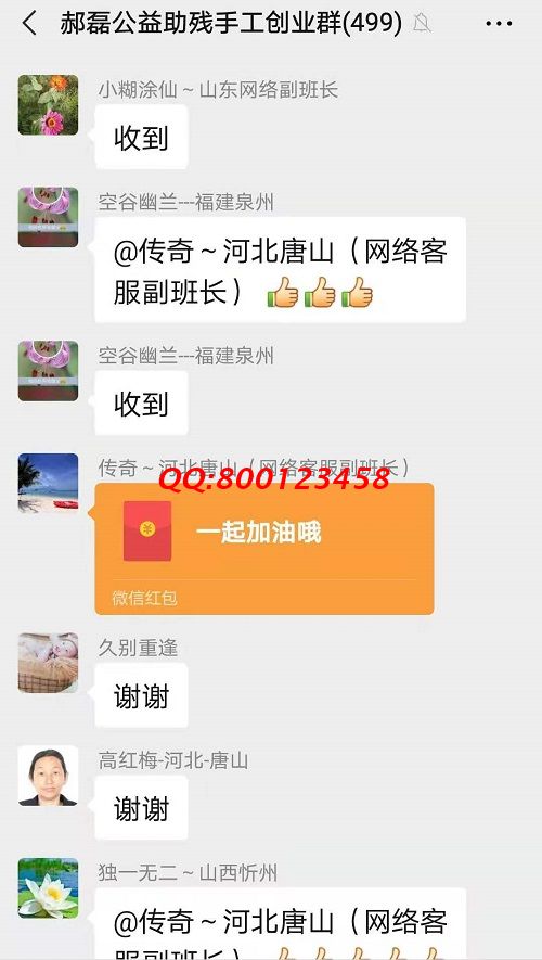 謝謝你的紅包！ ------記手工之家手工交流溝通群日常