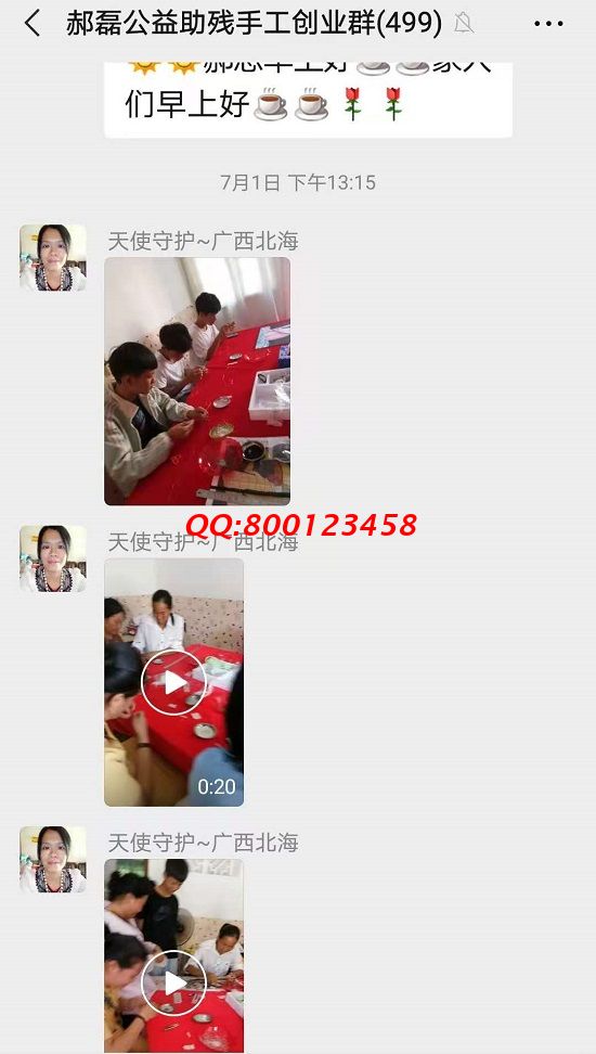 開業(yè)大吉！-------記手工之家?guī)讉€交流溝通群日常