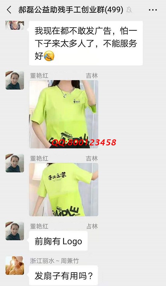 用各自的方式努力，大家都做得很好！-------記手工之家?guī)讉€(gè)手工交流溝通群日常