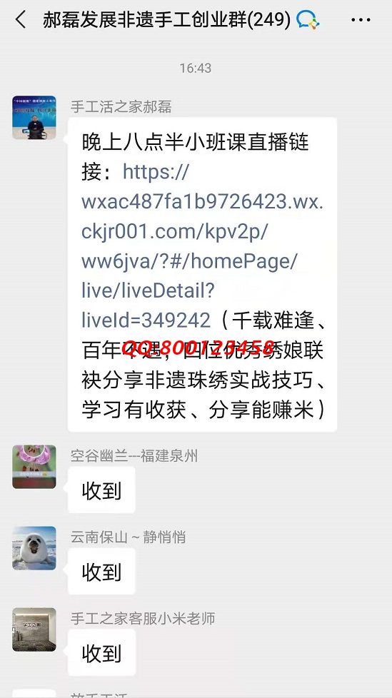 這個(gè)&ldquo;小班課&rdquo;，了不起！--------記手工之家?guī)讉€(gè)手工交流溝通群日常