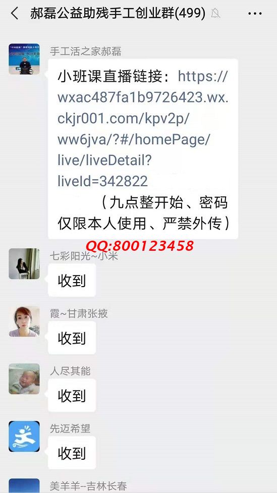 這個(gè)&ldquo;小班課&rdquo;，了不起！--------記手工之家?guī)讉€(gè)手工交流溝通群日常