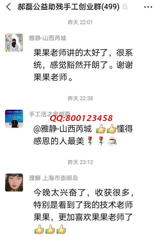 我想加入這個(gè)手工交流群，可以嗎？--------記手工之家?guī)讉€(gè)手工交流溝通群