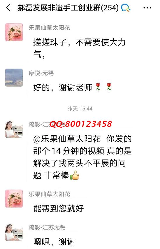 我想加入這個(gè)手工交流群，可以嗎？--------記手工之家?guī)讉€(gè)手工交流溝通群