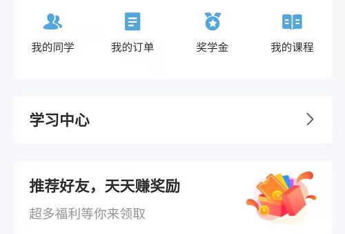 在手工商學(xué)院平臺(tái)上，聽課學(xué)習(xí)也能掙錢