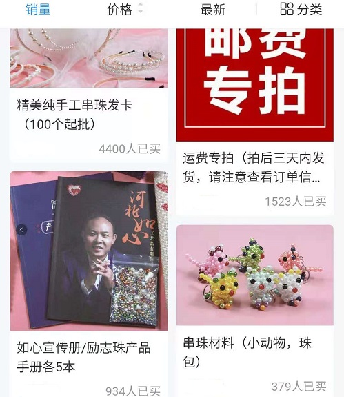 這個(gè)&ldquo;商城&rdquo;是所有學(xué)員的專屬商城 --- --- 記手工商學(xué)院里的商城板塊