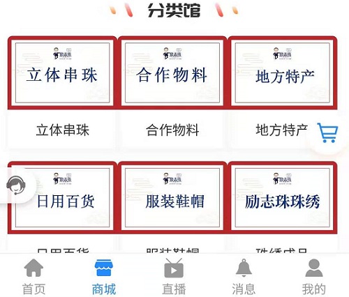 這個(gè)&ldquo;商城&rdquo;是所有學(xué)員的專屬商城 --- --- 記手工商學(xué)院里的商城板塊