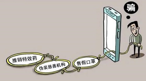 防騙在行動(dòng)，手工之家提醒大家，疫情反彈期間，這些防疫方面的騙局要了解(圖3)