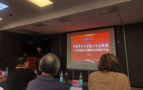 向你致敬、向你學(xué)習(xí) --- --- 記邯鄲市紅十字愛心公益聯(lián)盟7.20河南水災(zāi)援助先進表彰大會(圖2)