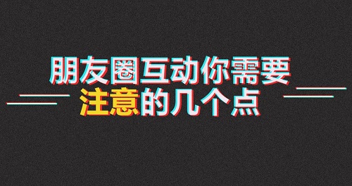 高手分享的微商發(fā)圈小技巧，值得保存收藏！(圖3)