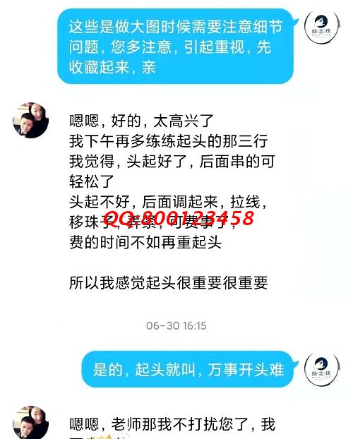 服務(wù)貼心，就是實實在在解決問題 --- --- 記手工之家客服與加工人員聊天截圖有感