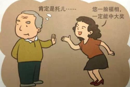 防騙在行動，手工之家提醒大家做好老人的防騙工作，子女們都有責(zé)任這樣做(圖3)