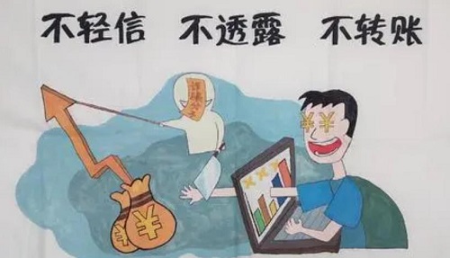 防騙在行動(dòng)，手工之家提醒大家，防騙需要加強(qiáng)自身，才能避免上當(dāng)(圖2)