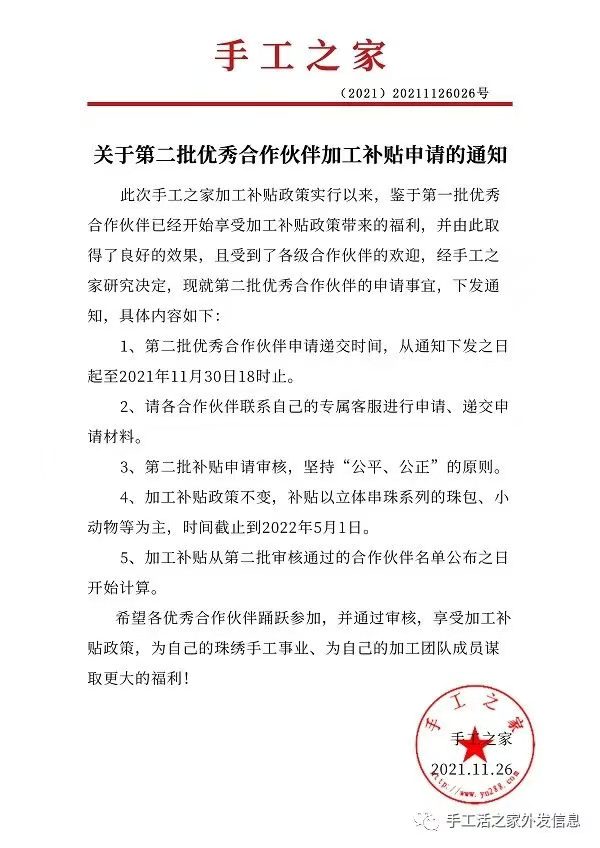 補(bǔ)貼福利來了！(圖1)