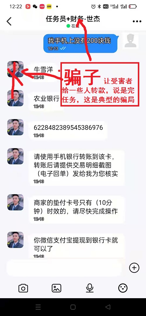 冒用“手工之家”企業(yè)的名義，披著手工的外衣，所謂的“手工之家”APP其實是刷單詐騙(圖7)