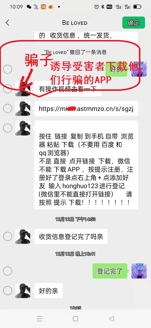 冒用“手工之家”企業(yè)的名義，披著手工的外衣，所謂的“手工之家”APP其實是刷單詐騙(圖5)