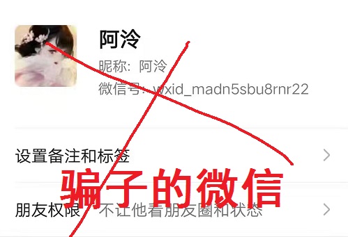 防騙在行動(dòng)，鄭重提醒大家：我們手工之家只做珠繡串珠手工，只有對(duì)公賬戶，沒有所謂的“手工之家”APP！(圖4)