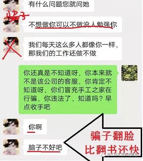 防騙在行動(dòng)，鄭重提醒大家：我們手工之家只做珠繡串珠手工，只有對(duì)公賬戶，沒有所謂的“手工之家”APP！(圖3)