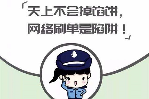防騙在行動，手工之家提醒大家，警惕“做手工活”刷單詐騙，大家找手工活要謹(jǐn)慎、要找正規(guī)手工企業(yè)(圖1)