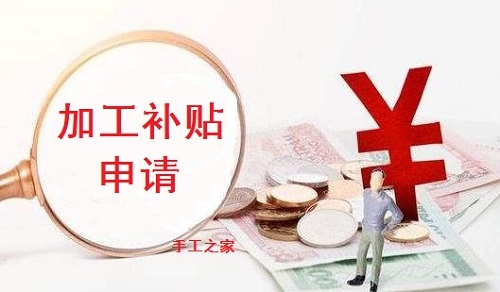 新的一年，與君攜手，虎虎生威  &mdash;&mdash;&mdash; 記手工之家開工大吉