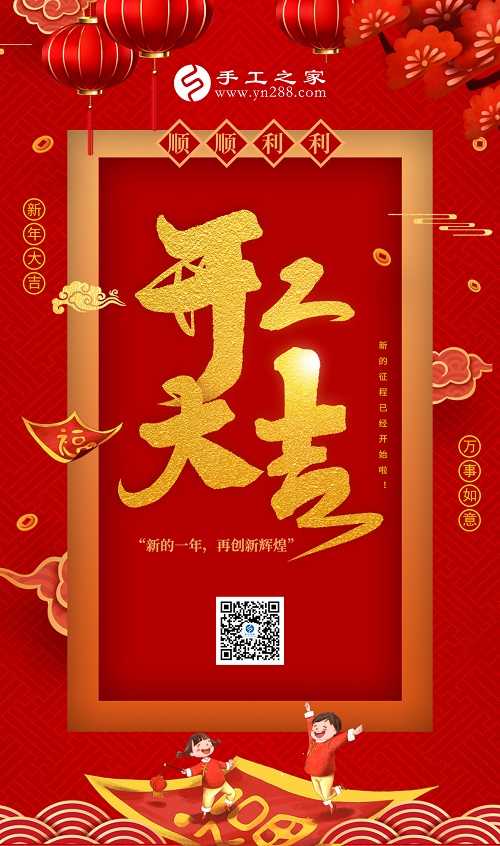 新的一年，與君攜手，虎虎生威  ——— 記手工之家開工大吉(圖7)