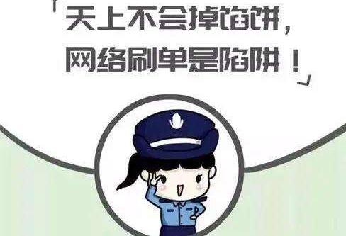 防騙在行動(dòng)，手工之家提醒大家，一些刷單詐騙的不法分子開始披上兼職手工活的外衣(圖1)