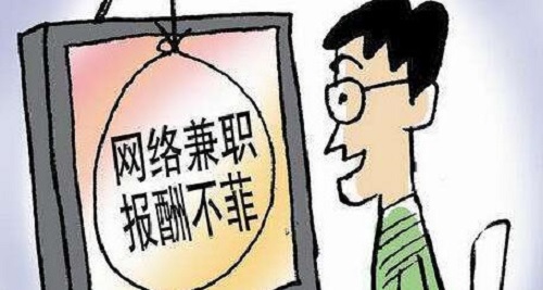 防騙在行動，手工之家提醒大家，節(jié)后找工作要提防一些騙局(圖1)