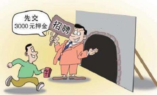 防騙在行動，手工之家提醒大家，節(jié)后找工作要提防一些騙局(圖3)