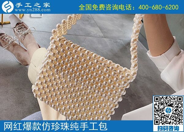 手工之家純手工活串珠網(wǎng)紅包百搭時(shí)尚大氣，肯定讓你喜歡(圖1)