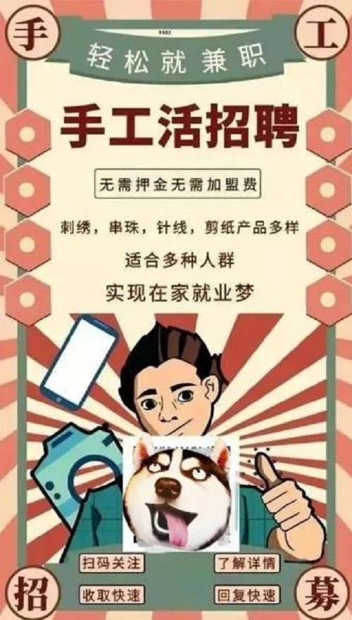 防騙在行動，手工之家提醒大家，警惕網(wǎng)絡刷單詐騙新動向，需要了解他們的套路(圖1)