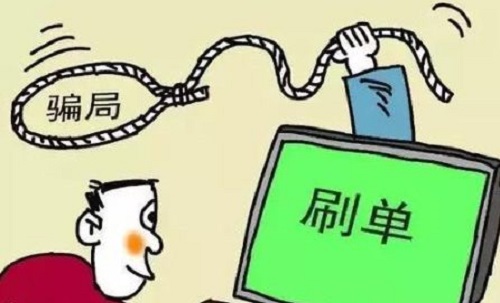 防騙在行動，手工之家提醒大家，警惕網(wǎng)絡刷單詐騙新動向，需要了解他們的套路(圖2)