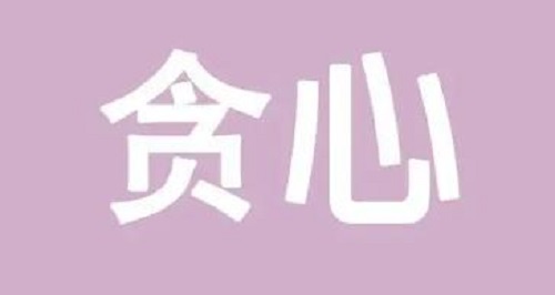 防騙在行動(dòng)，手工之家告訴大家，網(wǎng)上找手工活如何防騙，大家一定要看(圖6)