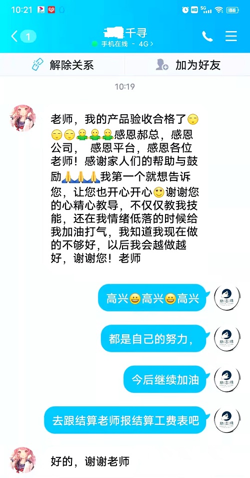 請(qǐng)查收，您結(jié)算的加工費(fèi)和新加工材料包！--- --- 記手工之家客維部人員日常服務(wù)加工人員