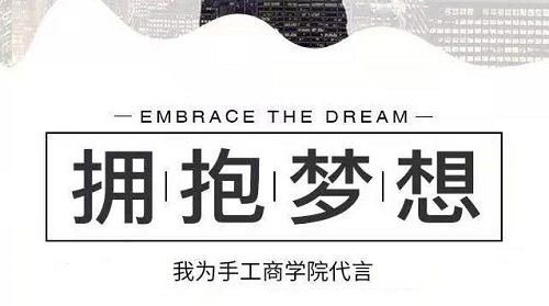 新平臺(tái)、新收獲，新道路、新成長(zhǎng)--------記專業(yè)手工平臺(tái)手工商學(xué)院