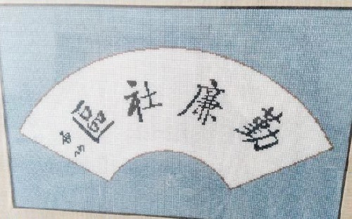 4月29日，正規(guī)純手工活外發(fā)，在手工之家手工就業(yè)創(chuàng)業(yè)，不用考慮太多，圖為勵(lì)志珠珠繡定制手工產(chǎn)品（小規(guī)格）剪影