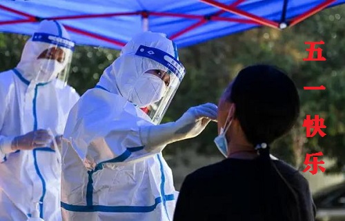 不一樣的五·一，用一樣的心去努力(圖1)