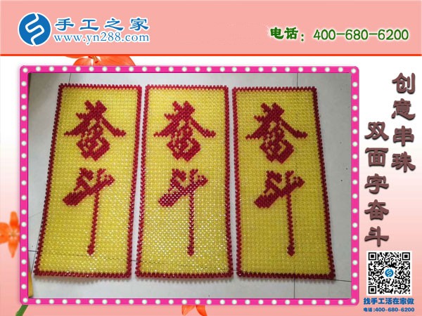 做珠繡串珠加工手工活，選擇立體串珠好還是平面珠繡好呢？(圖1)