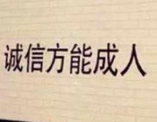 微商要成功，就要做這樣的人，立竿見影(圖2)