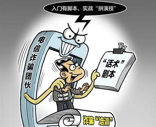 防騙在行動(dòng)，手工之家提醒大家要掌握騙子的詐騙基本步驟(圖2)