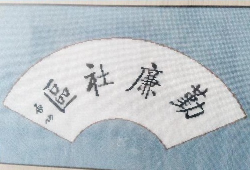 在家工作掙錢選擇多，做珠繡外放手工活很不錯(cuò)(圖1)