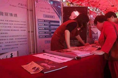 條條大路都可行、條條道路各不同———珠繡手工銷售再創(chuàng)新(圖3)