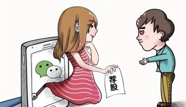 防騙在行動(dòng)，手工之家提醒大家不要相信“穩(wěn)賺不賠”的投資，理性很重要(圖1)