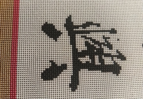 做勵志珠珠繡外發(fā)手工活對性別、年齡有要求嗎？(圖1)