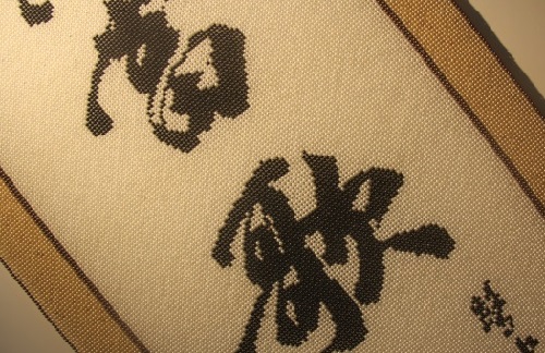 手工活外發(fā)串珠繡，令男女老少都可以在家加工掙錢(圖1)