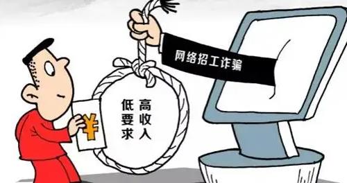 防騙在行動，手工之家提醒大家，找工作、找兼職，很多都不要信(圖1)