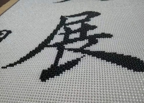 9月17日，手工活外發(fā)加工正規(guī)的廠家，可靠的手工活外發(fā)，初心不變，長期穩(wěn)定的手工之家的珠繡串珠手工助人居家就業(yè)創(chuàng)業(yè)，圖為勵志珠珠繡手工產(chǎn)品細節(jié)剪影