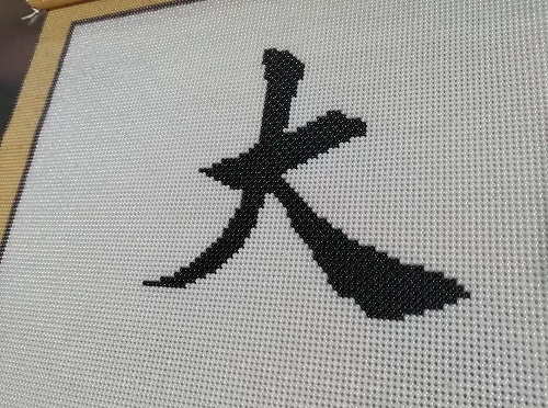 9月17日，手工活外發(fā)加工正規(guī)的廠家，可靠的手工活外發(fā)，初心不變，長期穩(wěn)定的手工之家的珠繡串珠手工助人居家就業(yè)創(chuàng)業(yè)，圖為勵志珠珠繡手工產(chǎn)品細節(jié)剪影