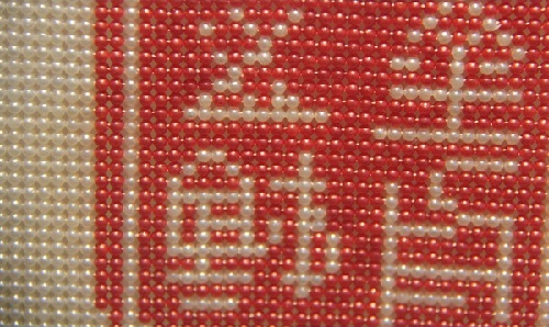 10月25日，在家手工創(chuàng)業(yè)小項目，靈活就業(yè)創(chuàng)業(yè)，手工之家的純手工產(chǎn)品這樣交付，圖為勵志珠珠繡串珠手工產(chǎn)品細節(jié)剪影