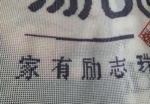 12月4日，拿回家做的手工項目，在家做的好副業(yè)，對手工事業(yè)負(fù)責(zé)是手工之家不變的理念，圖為勵志珠珠繡串珠手工產(chǎn)品剪影