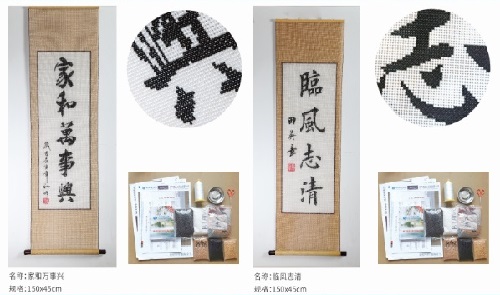 12月7日，純手工加工項目，拿回家做的手工，在手工之家，認真了、行動了就會有好的收獲，圖為勵志珠珠繡串珠手工產(chǎn)品剪影