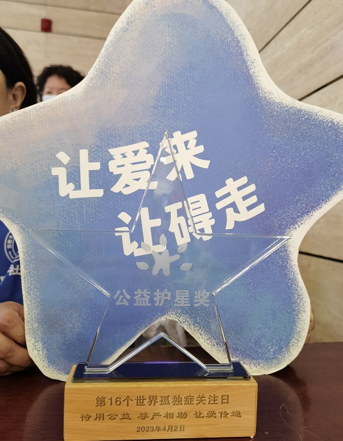 助殘公益，我們始終如一、堅持行動 ———— 記手工之家參加“壹基金全國藍(lán)色行動”邯鄲站相關(guān)活動